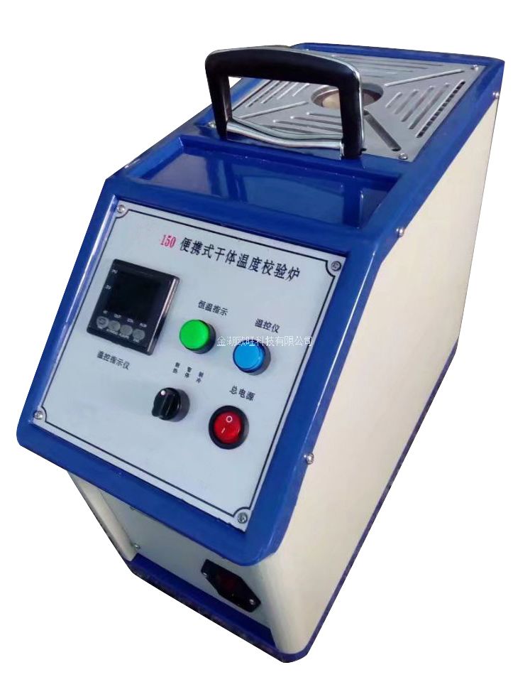 OW-WXL-150干體式溫度校驗(yàn)爐(低溫?cái)?shù)碼)